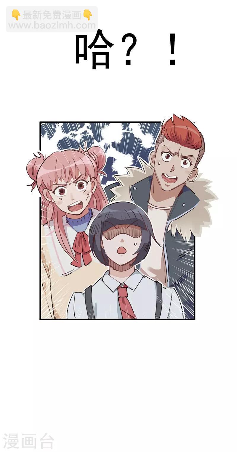 第9话 绑架？！-第10话