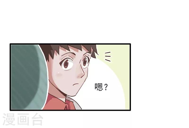 第9话 绑架？！4