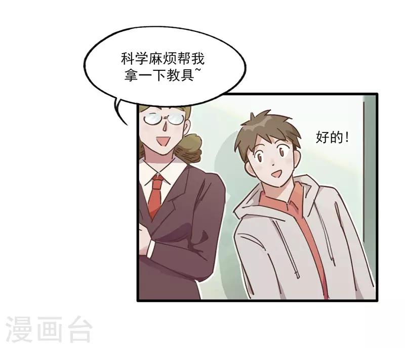 第9话 绑架？！-第10话