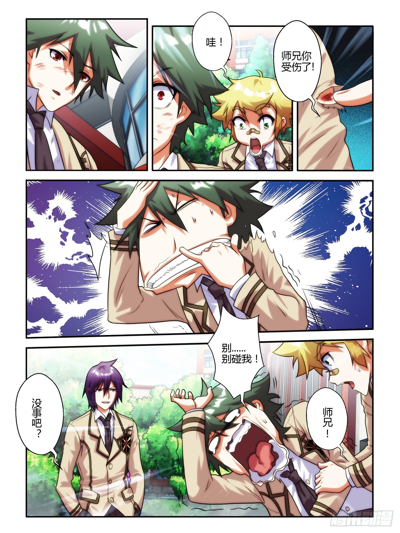 第十二话-第12话