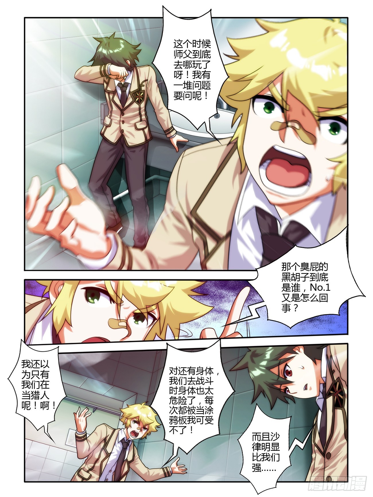 第十二话-第12话