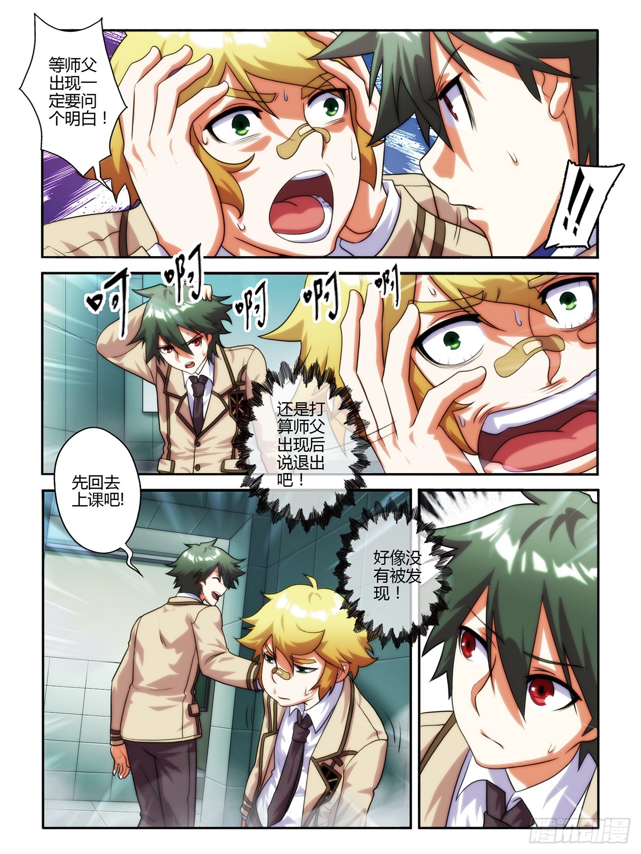 第十二话-第12话