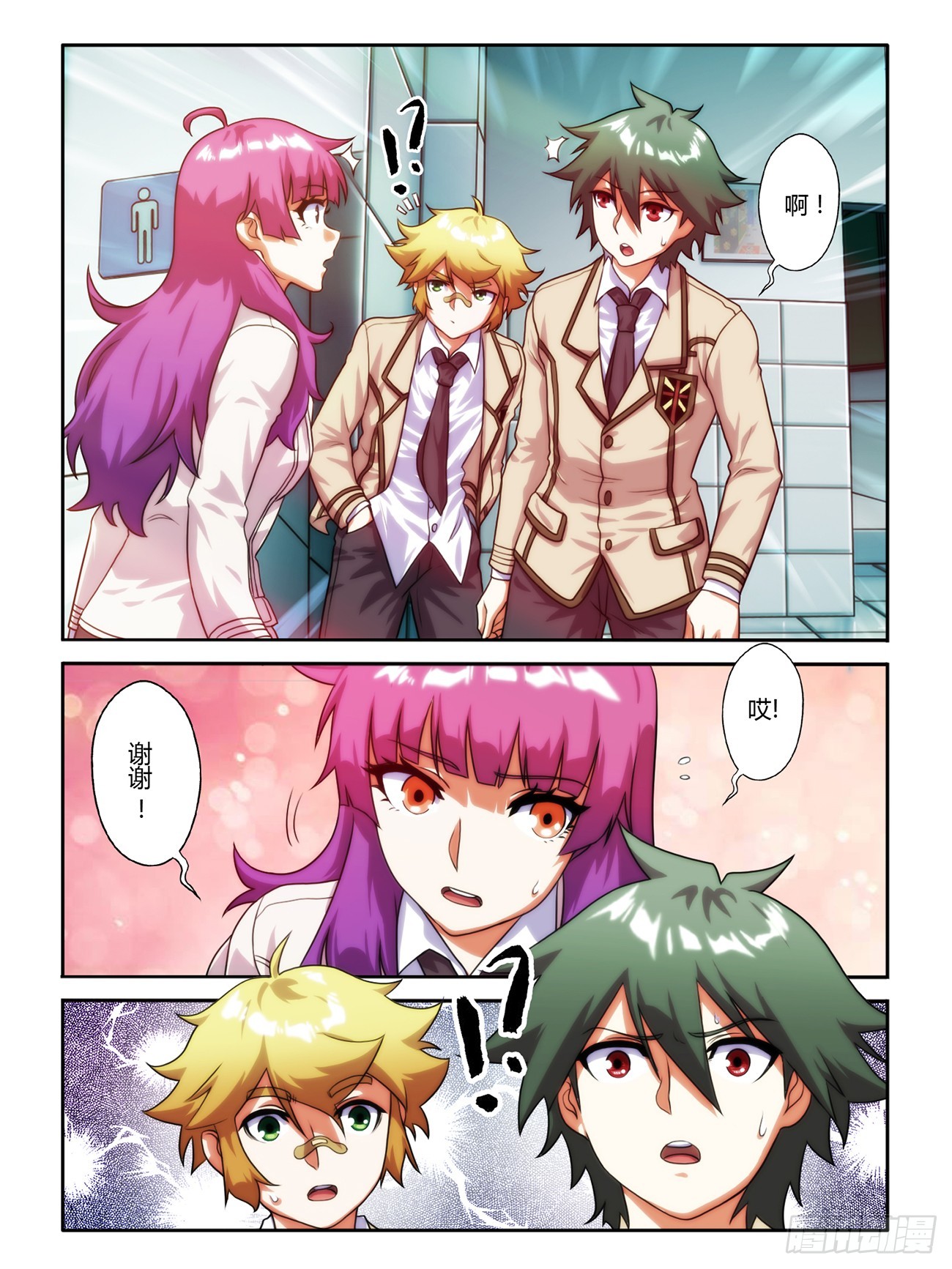 第十二话-第12话