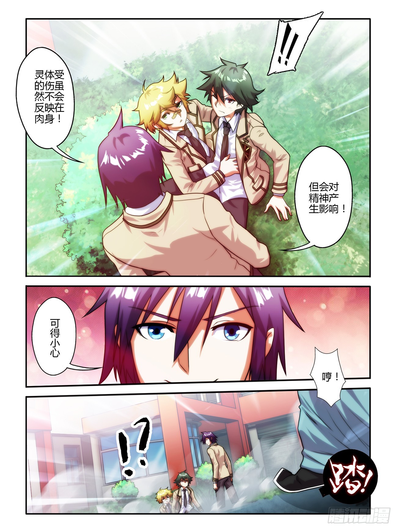 第十二话-第12话