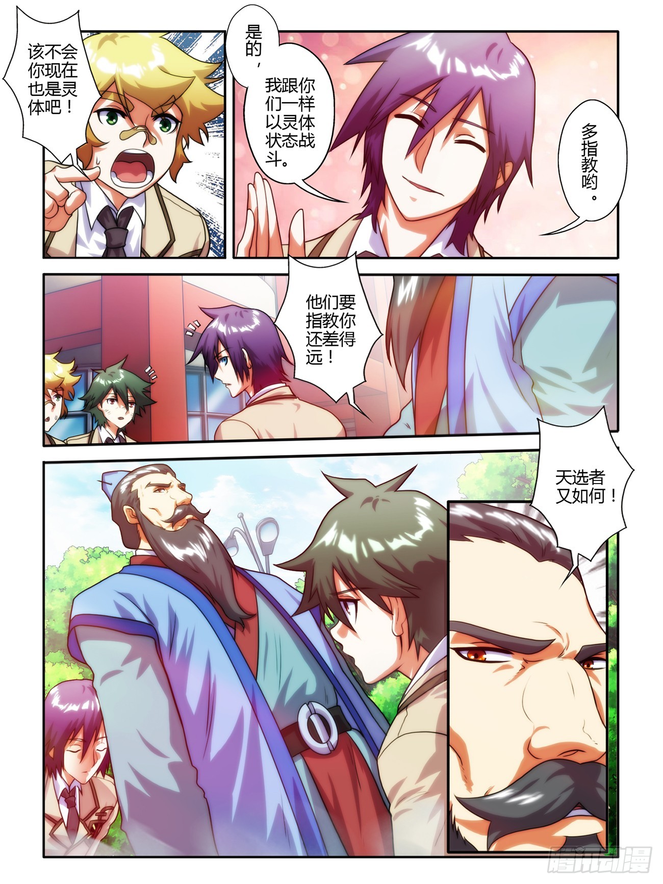 第十二话-第12话