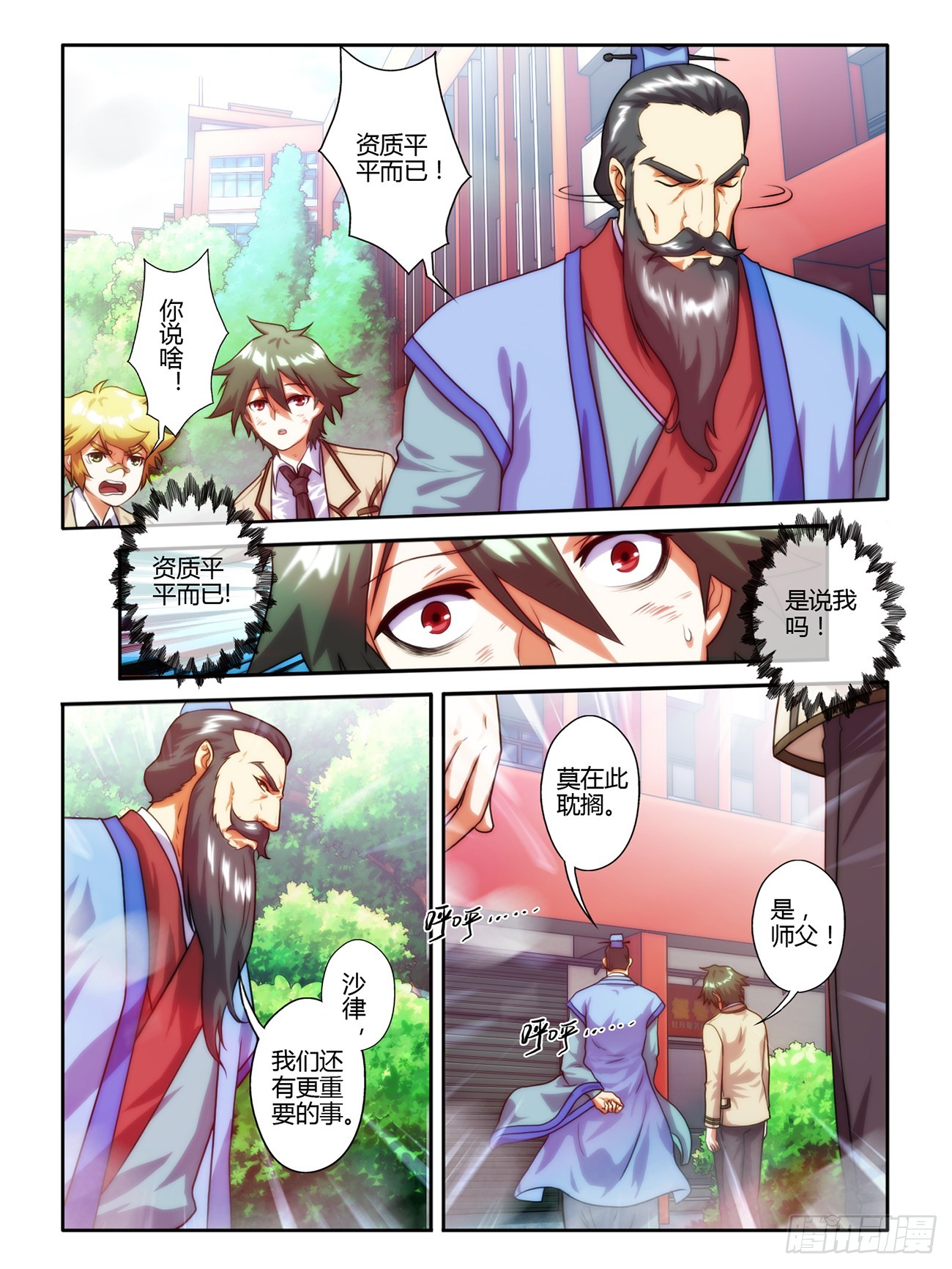 第十二话-第12话