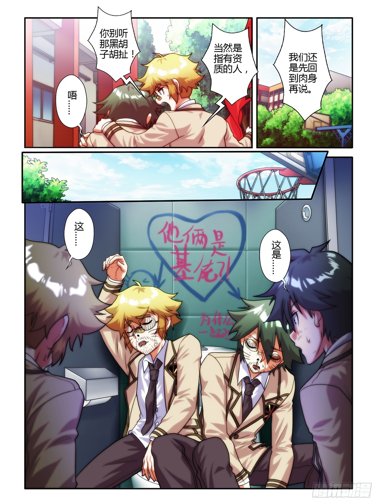 第十二话-第12话