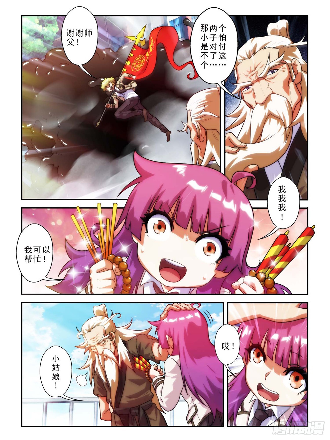 第十四话-第14话