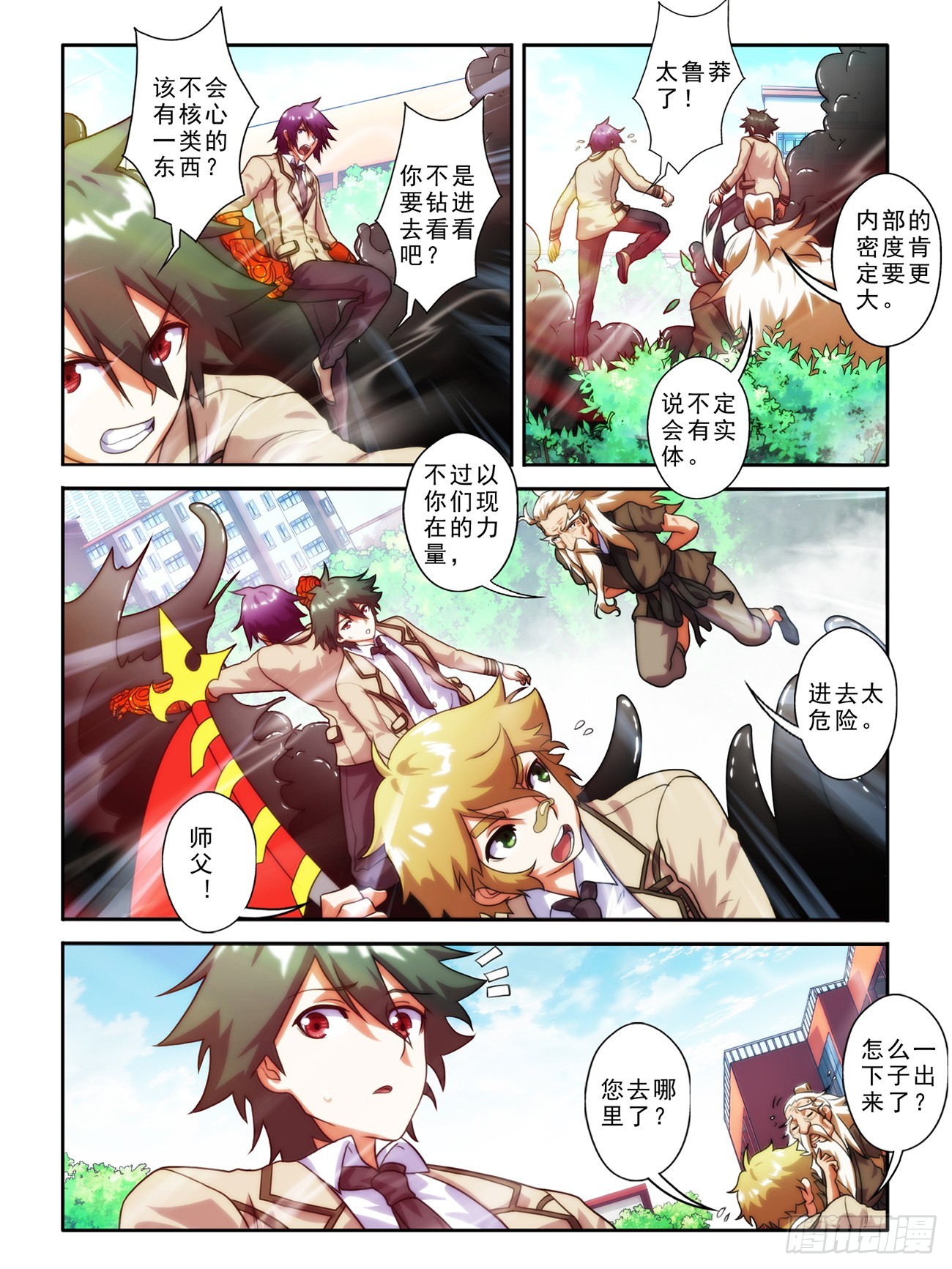 第十四话-第14话