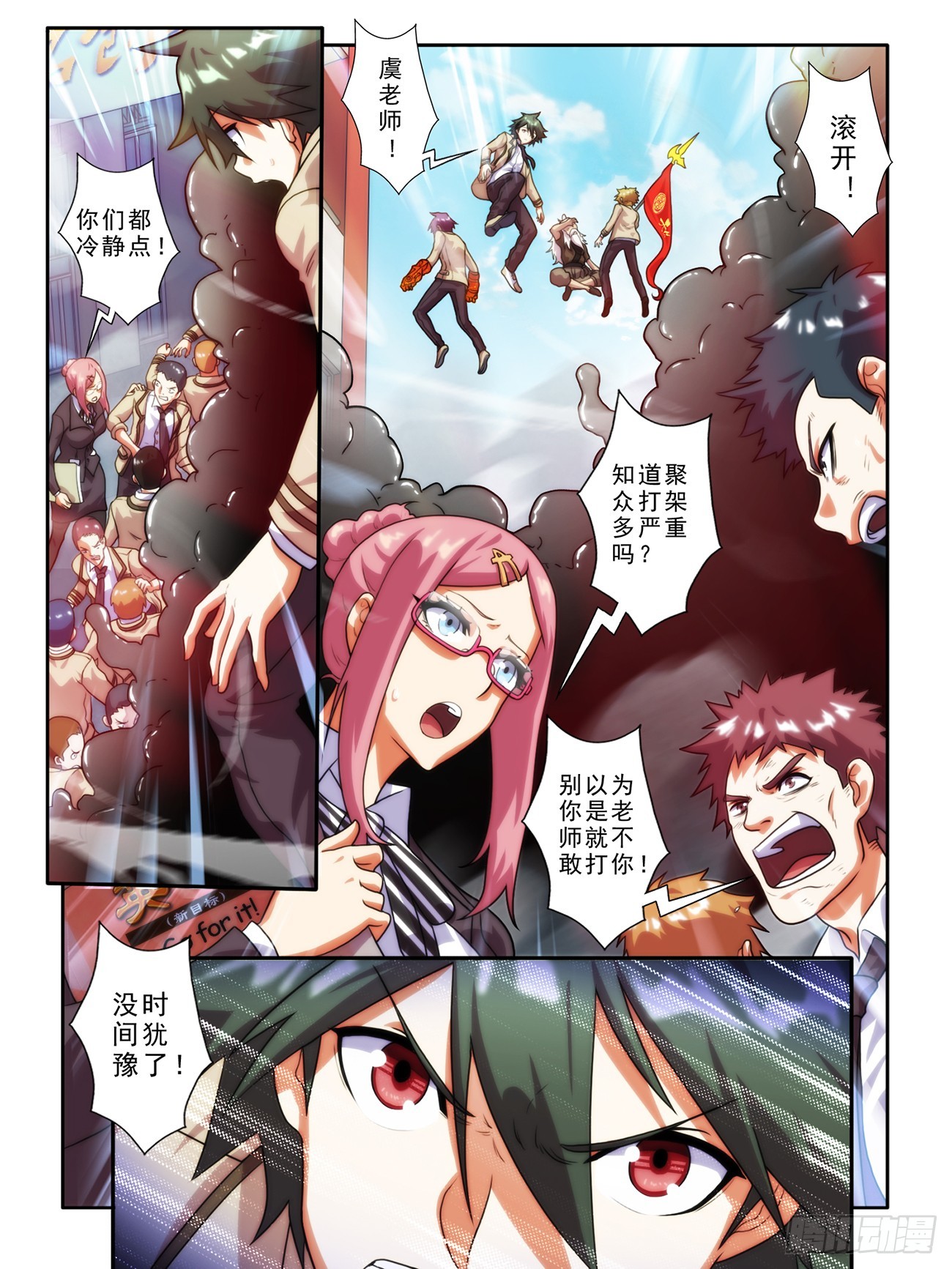 第十四话-第14话