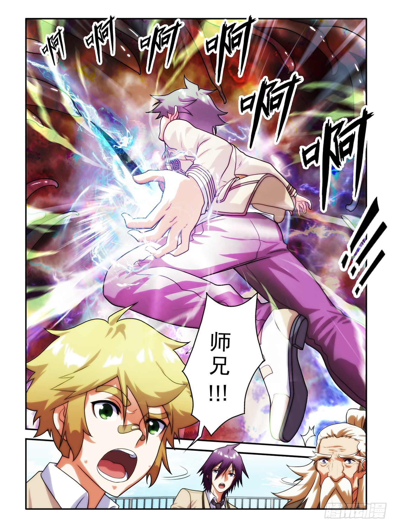 第十四话-第14话