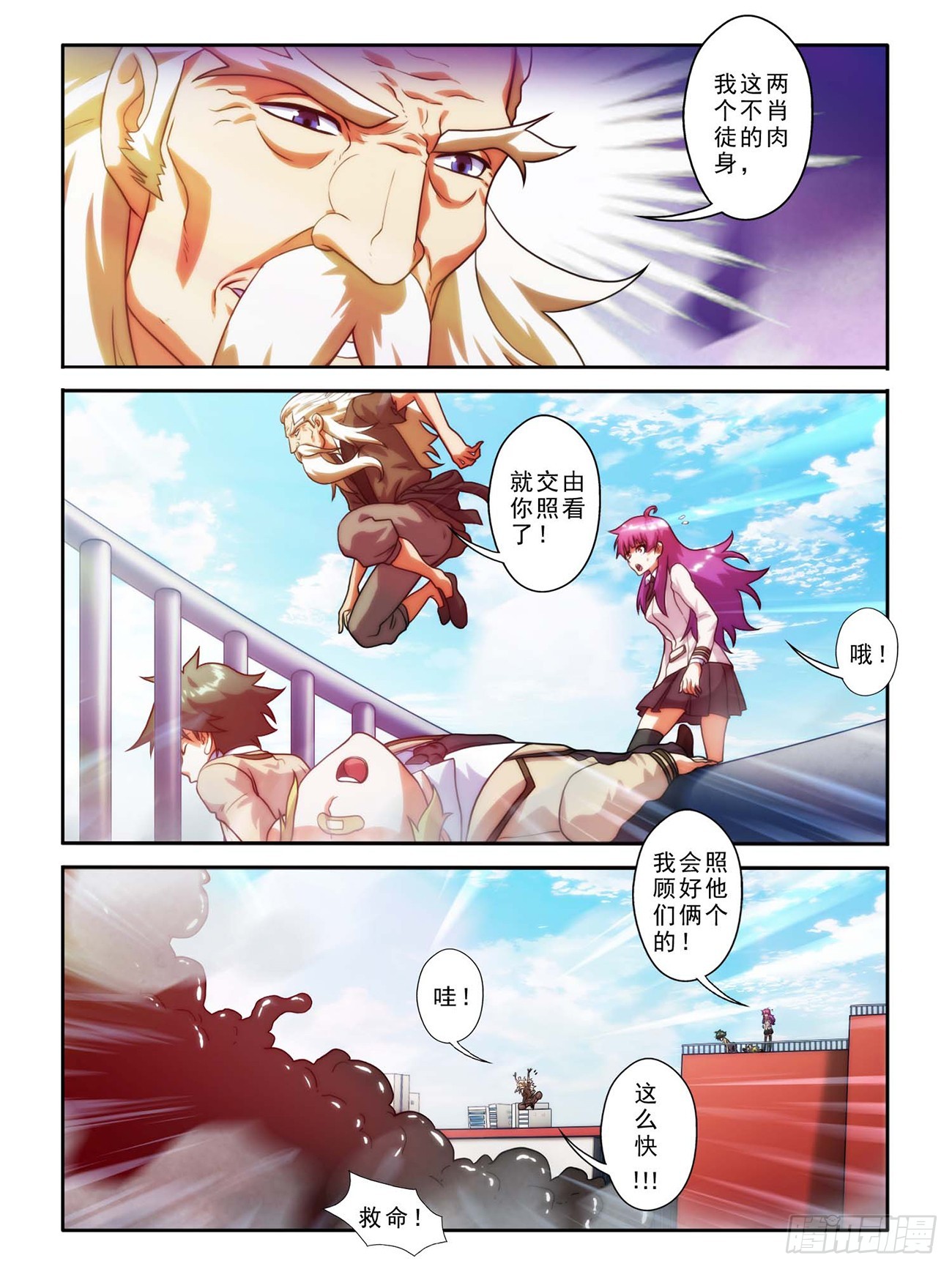 第十四话-第14话