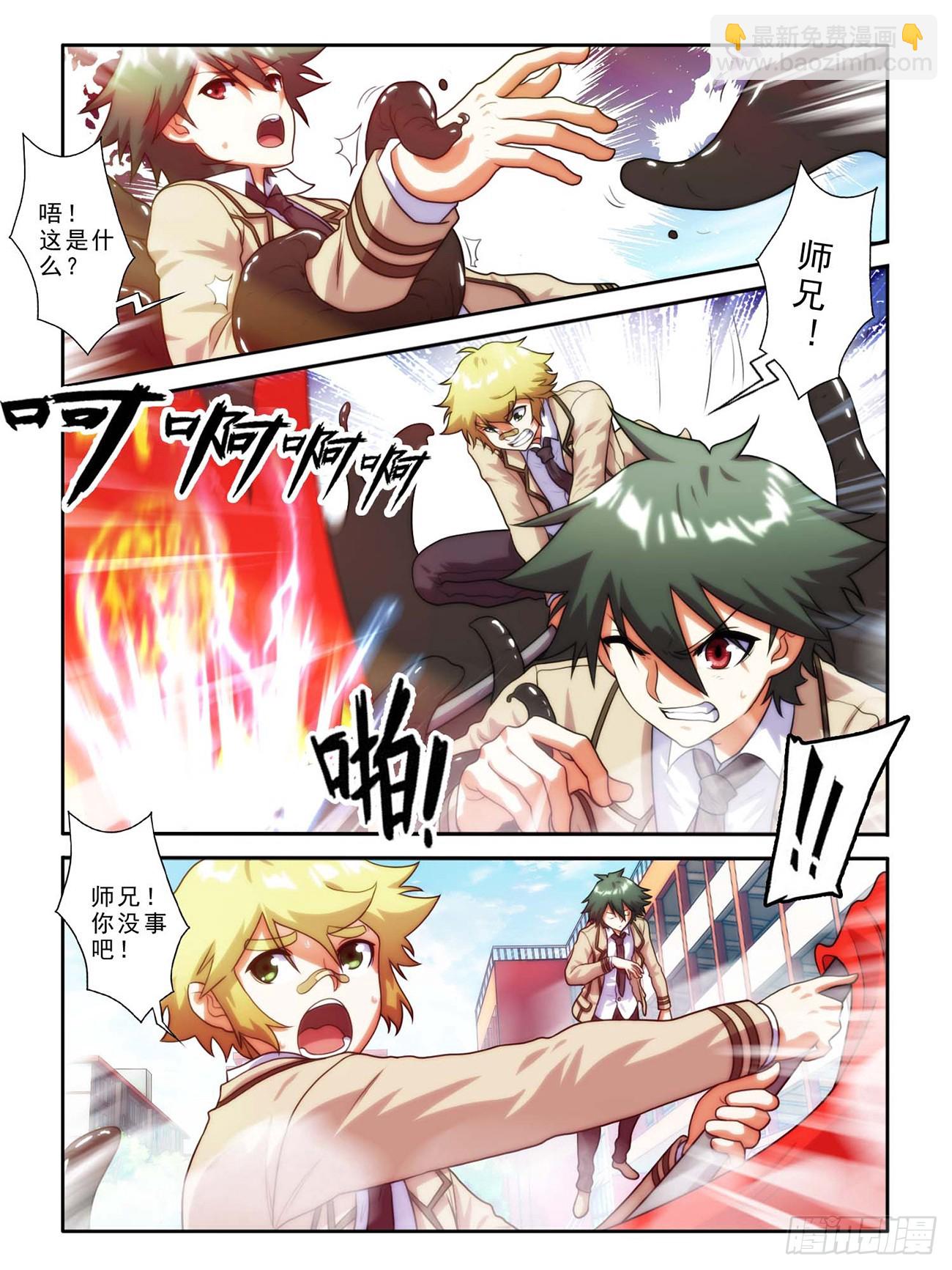 第十四话-第14话