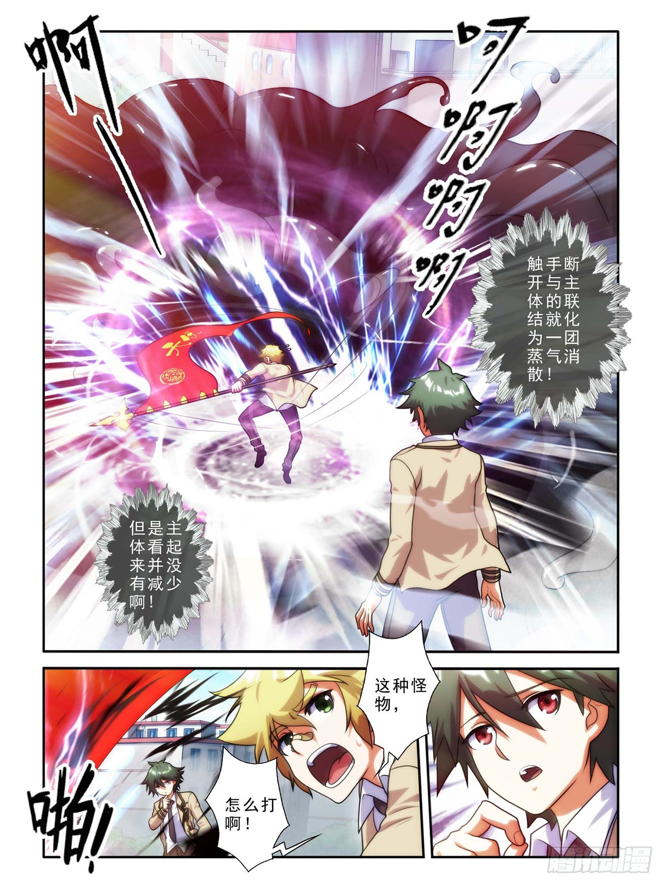 第十四话-第14话