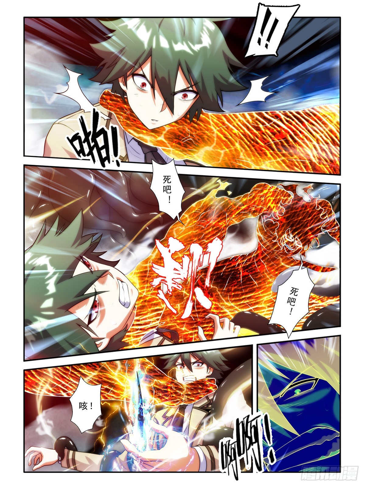 第十六话-第16话