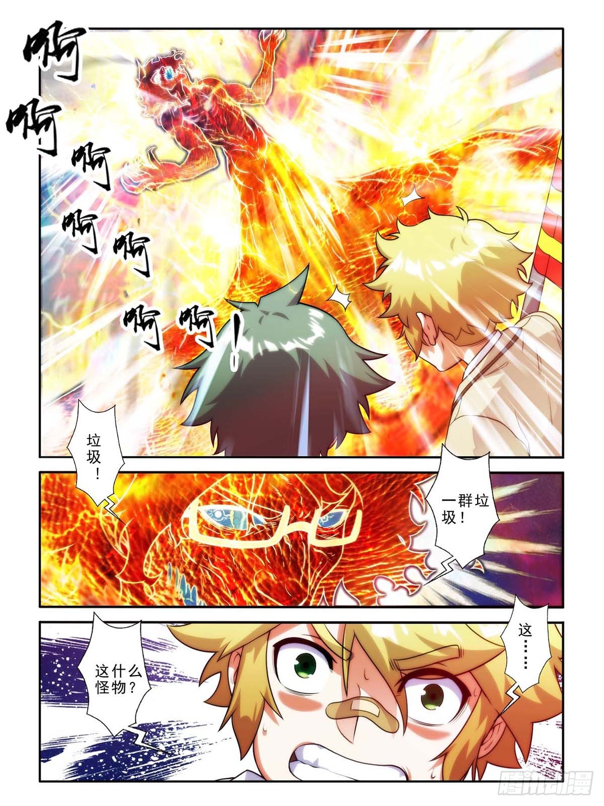 第十六话-第16话