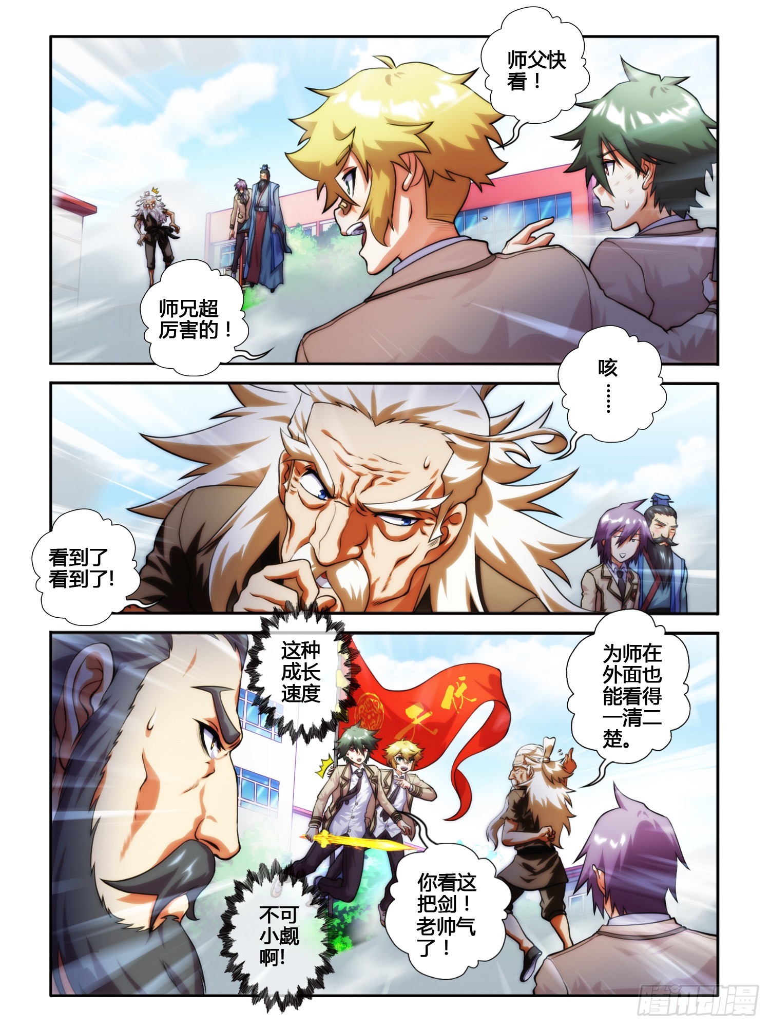 第十八话-第18话