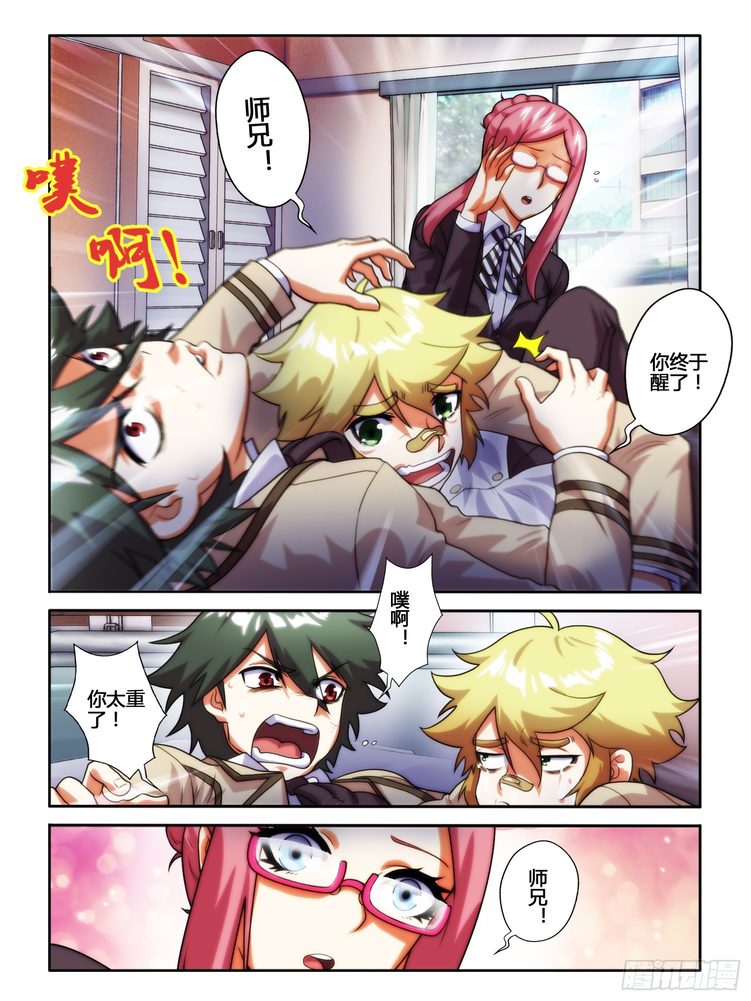 第十八话-第18话