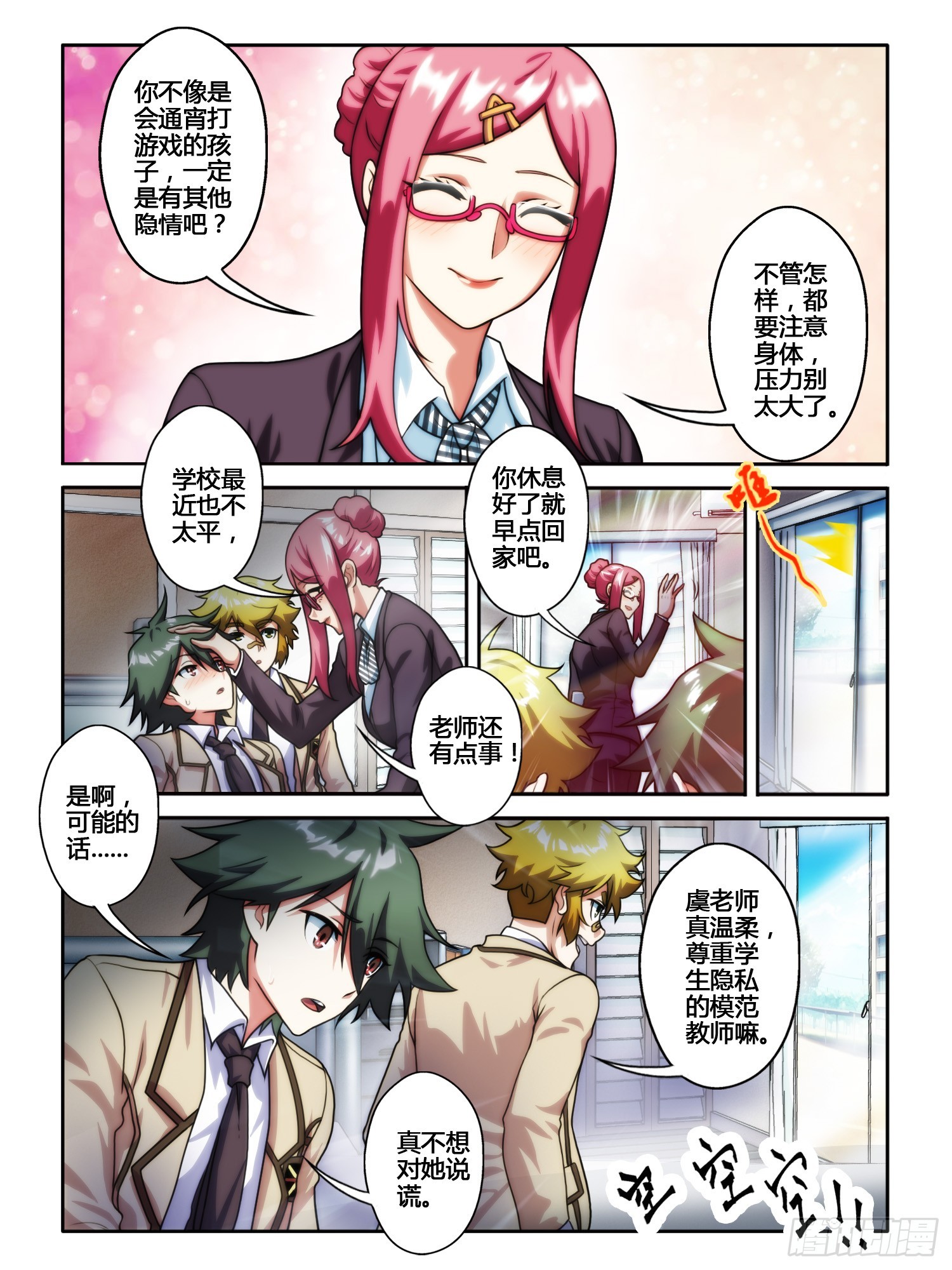 第十八话-第18话