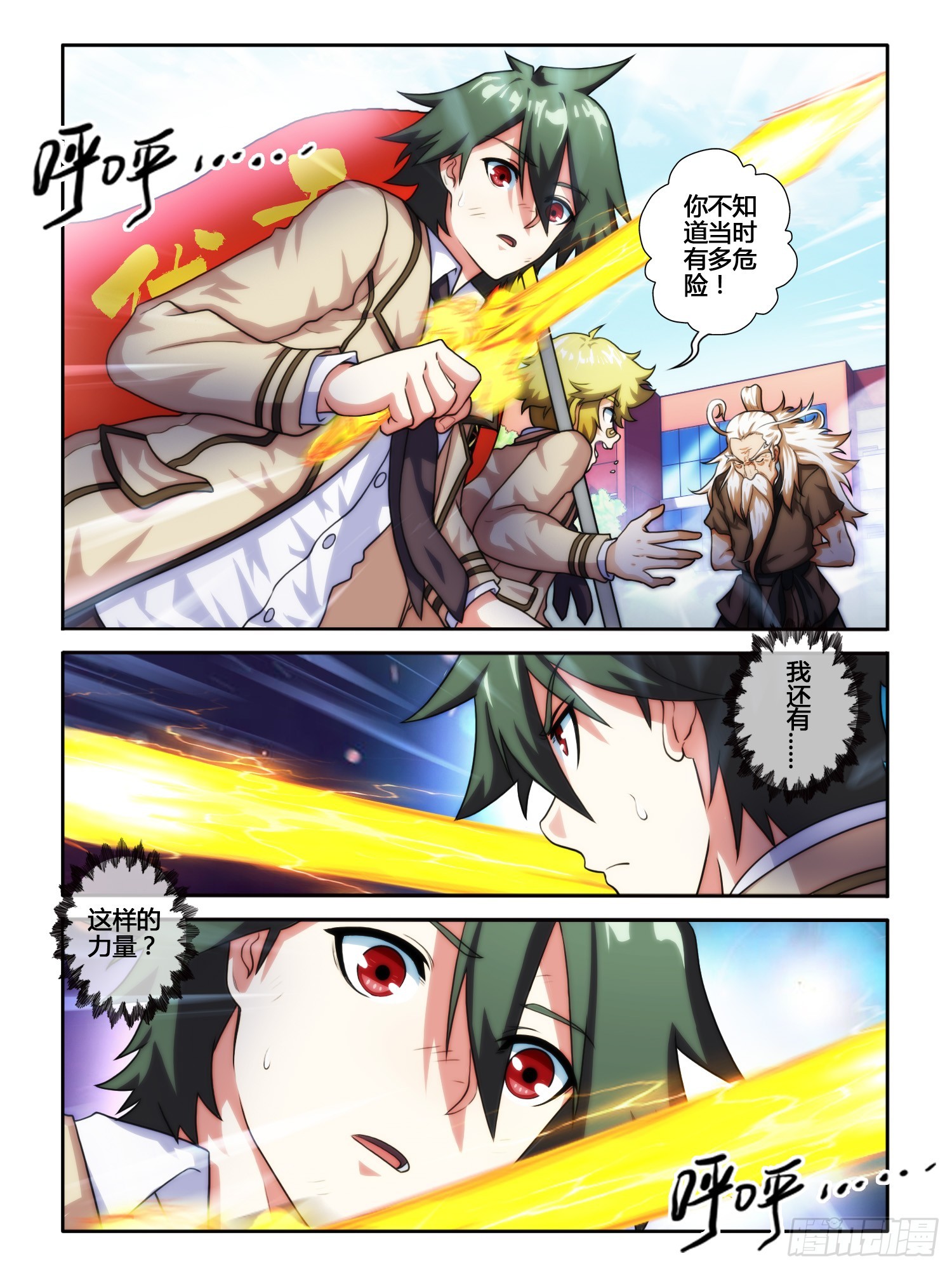 第十八话-第18话