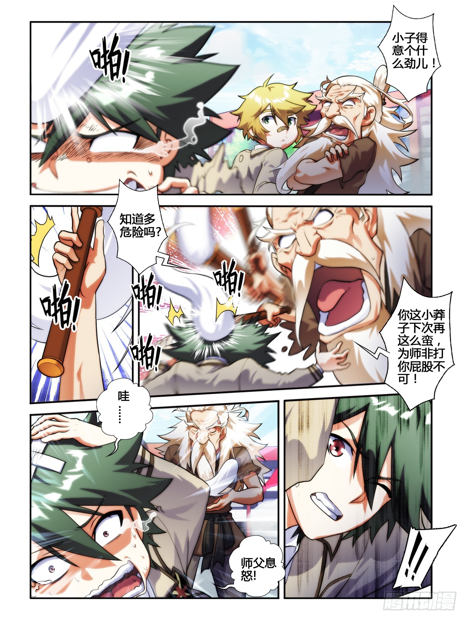 第十八话-第18话