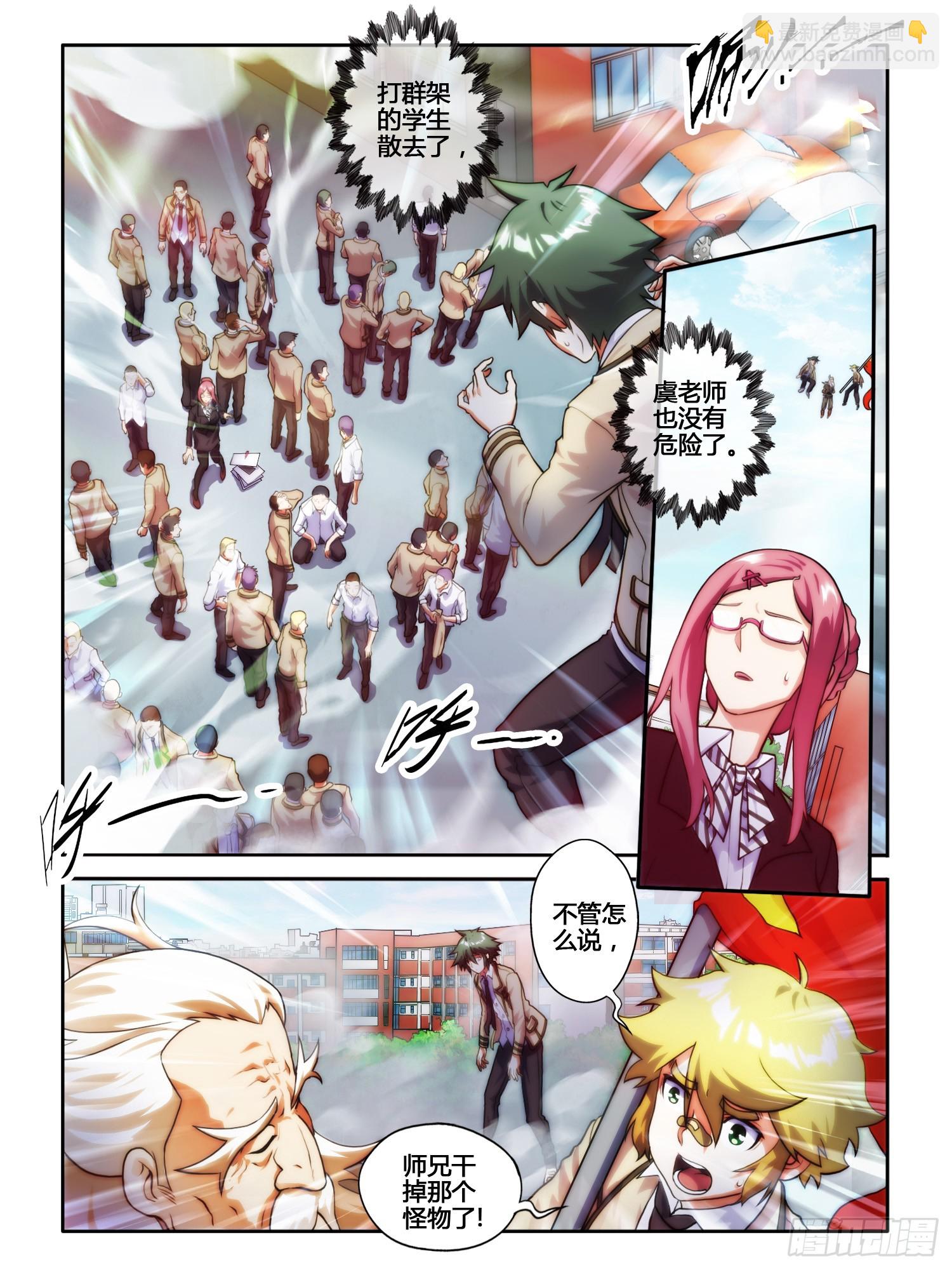 第十八话-第18话