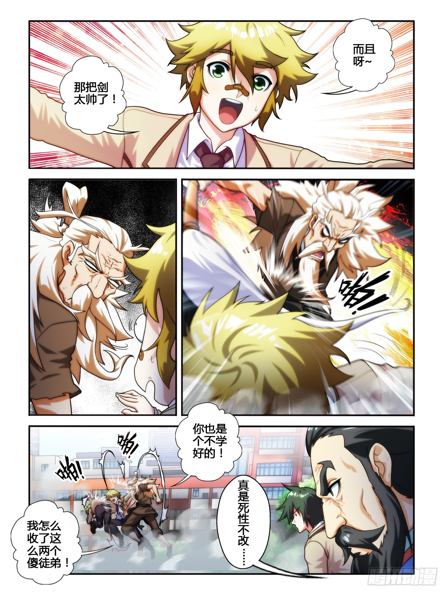 第十八话-第18话