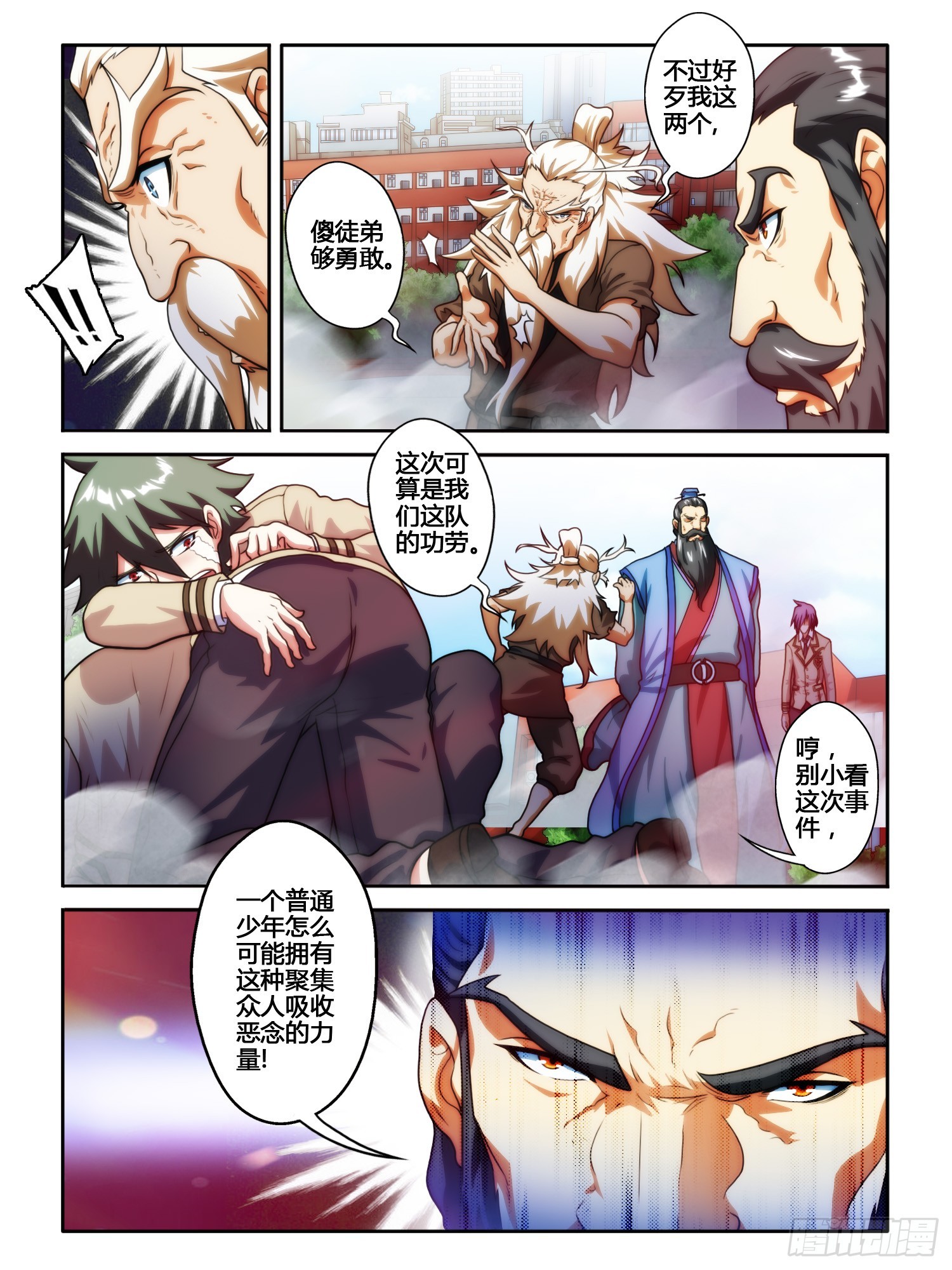 第十八话-第18话