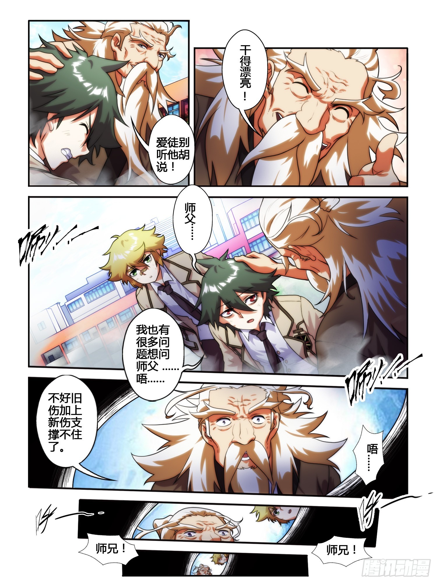 第十八话-第18话