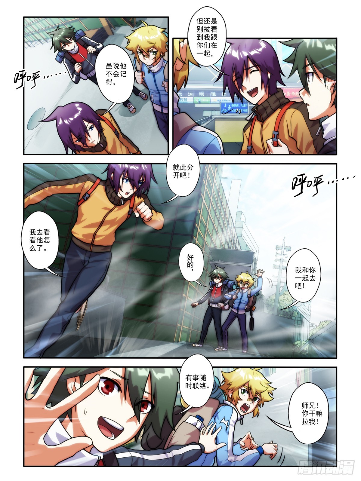 第二十四话-第24话