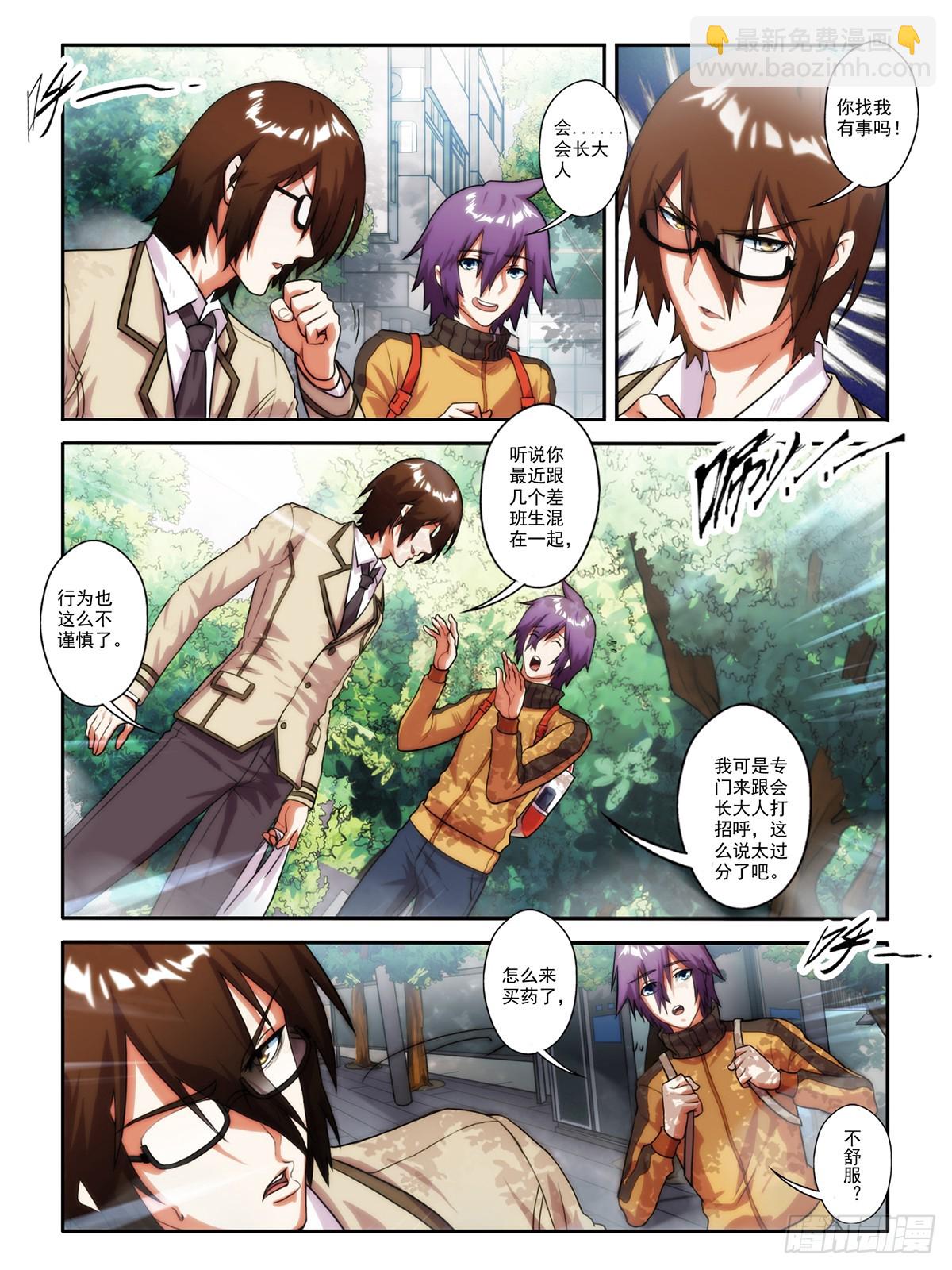 第二十四话-第24话