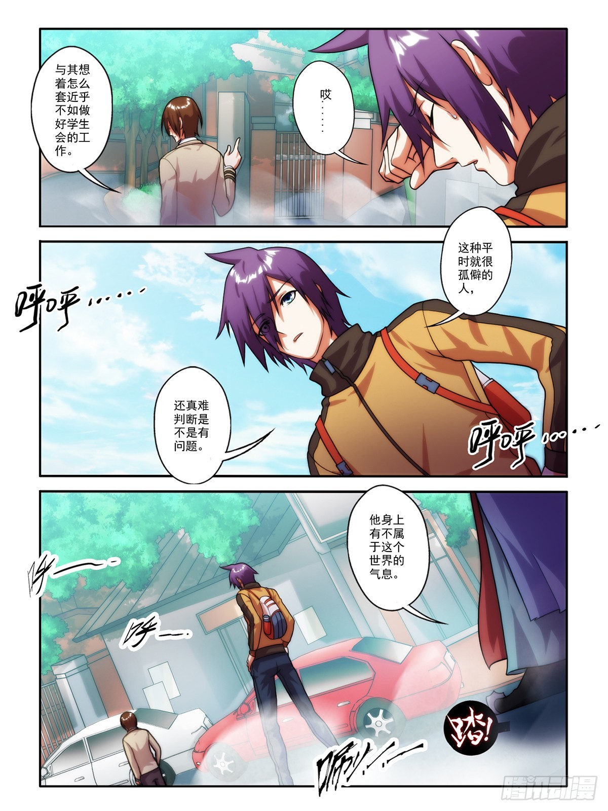 第二十四话-第24话