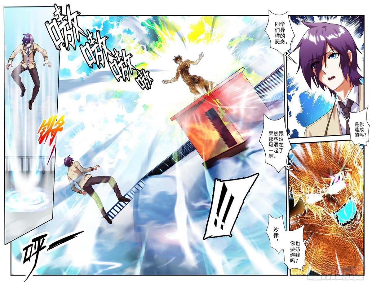 第二十六话-第26话