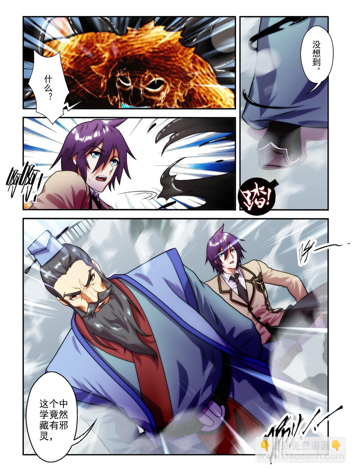 第二十六话-第26话