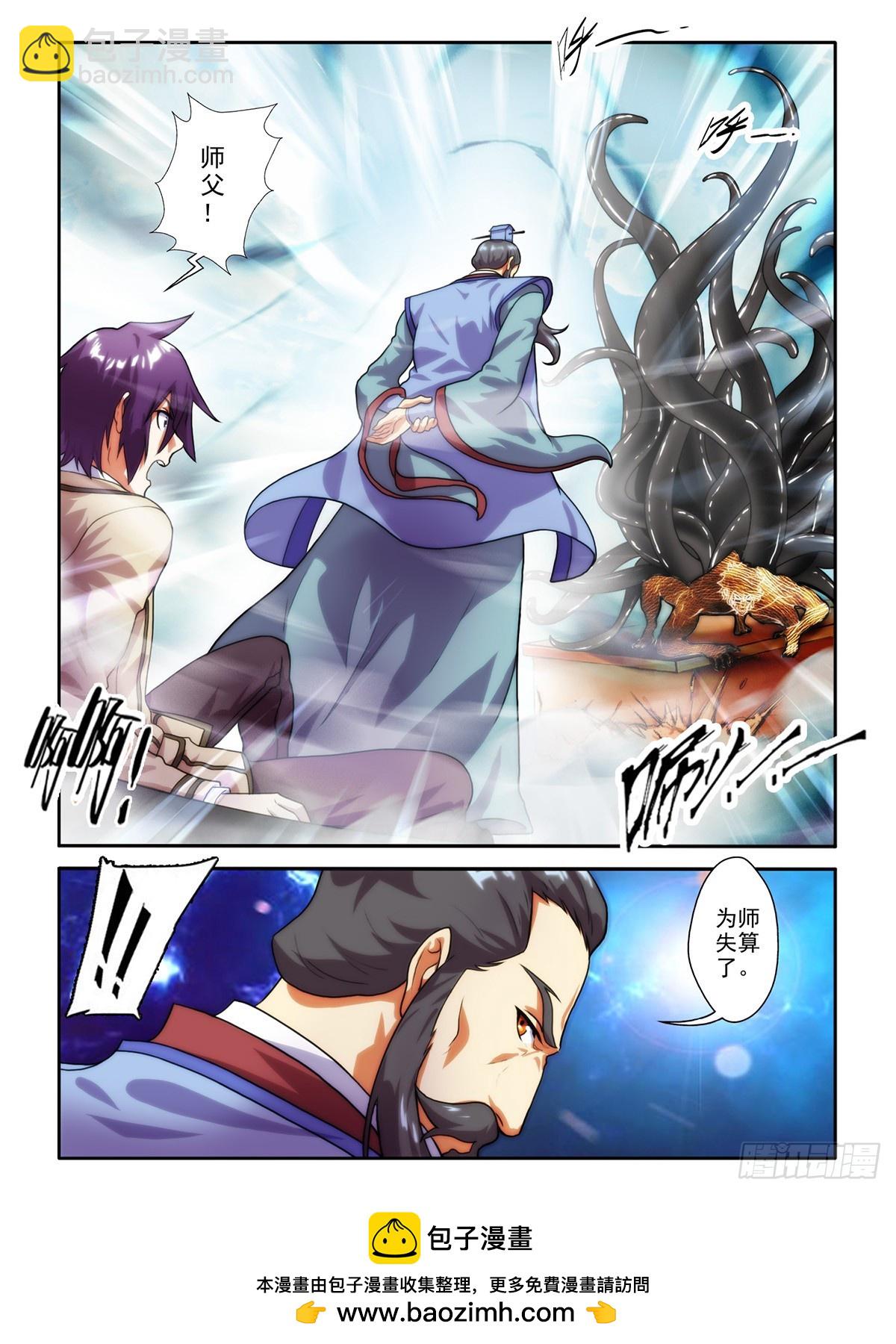 第二十六话-第26话