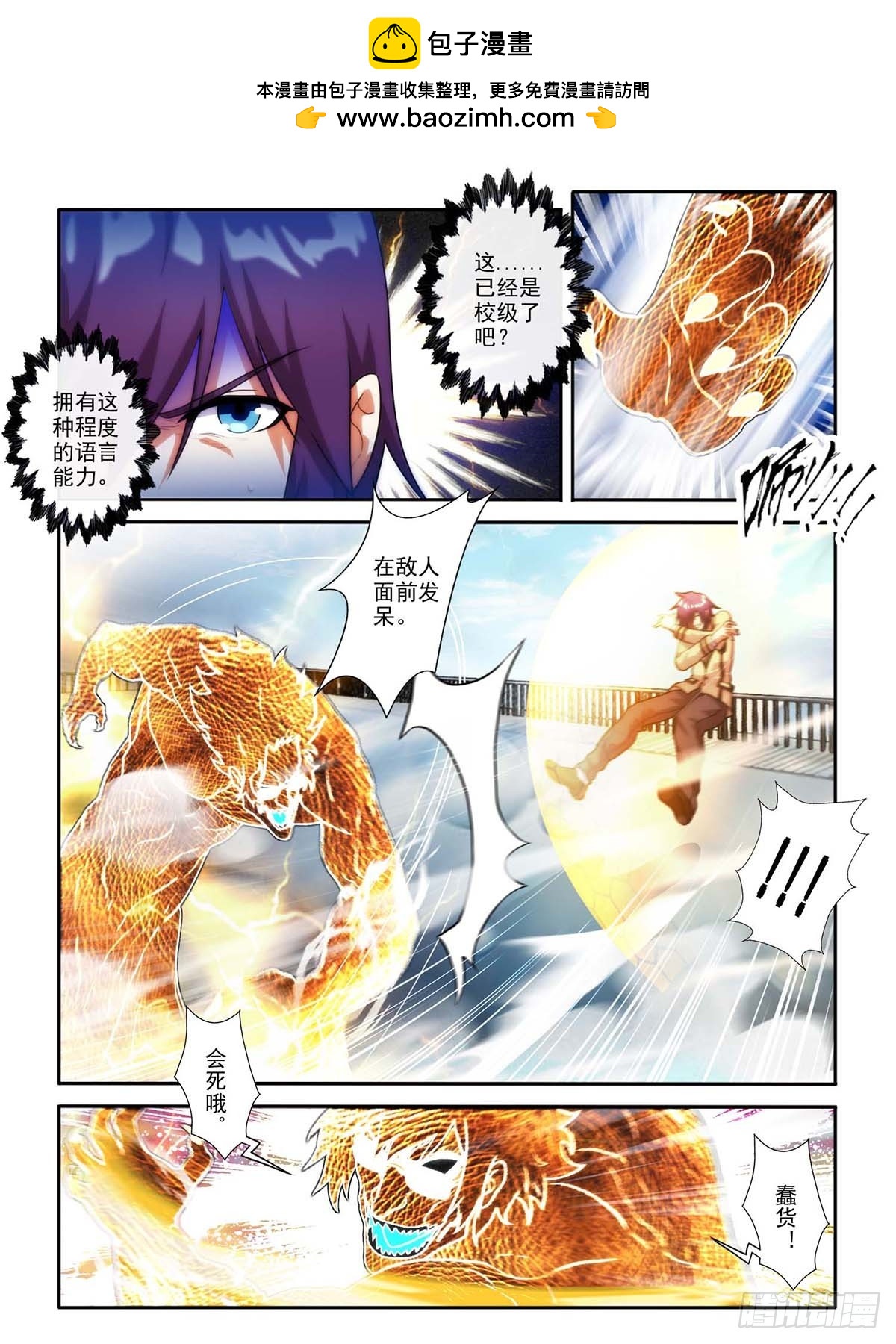 第二十六话-第26话