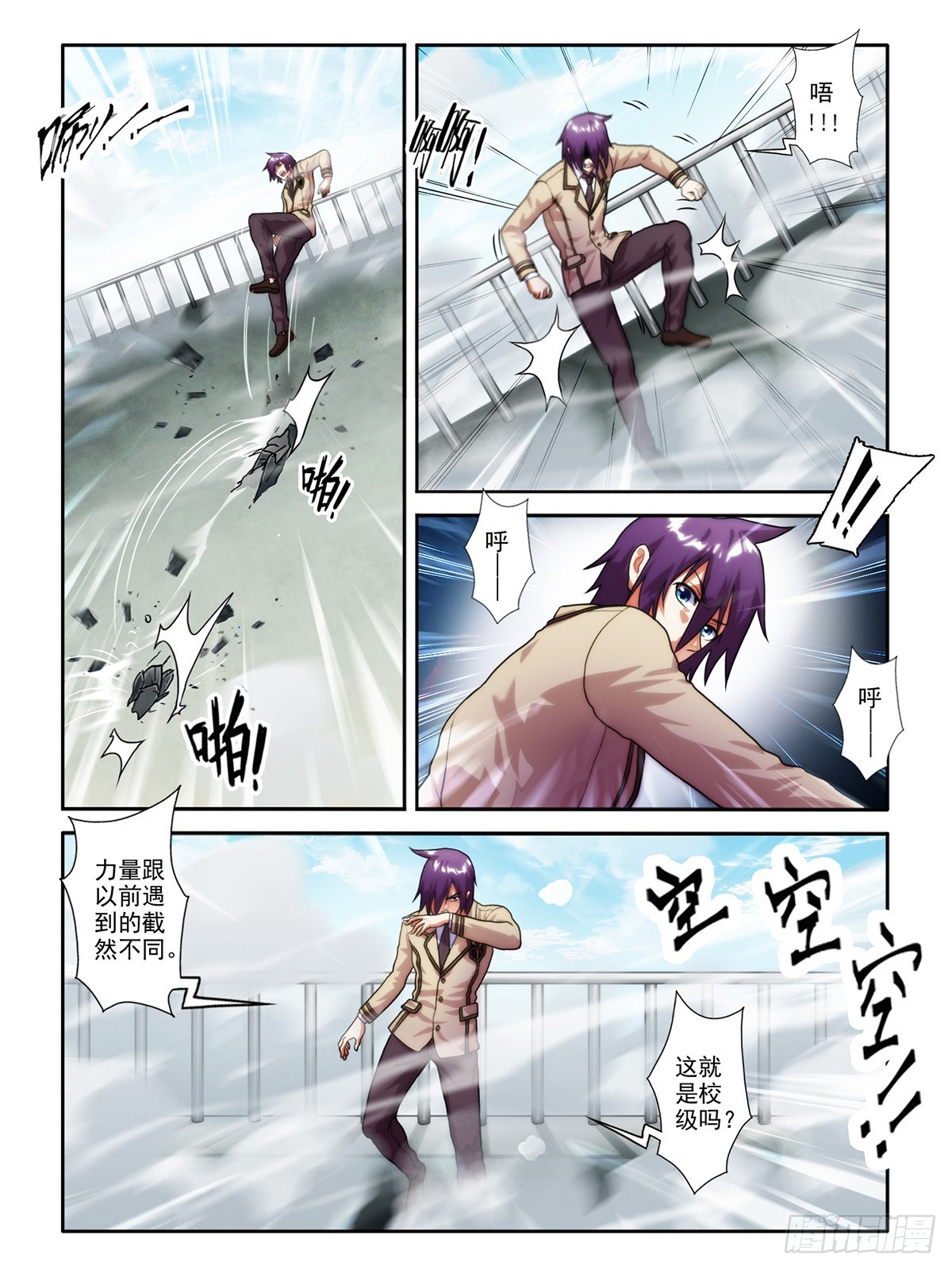 第二十六话-第26话