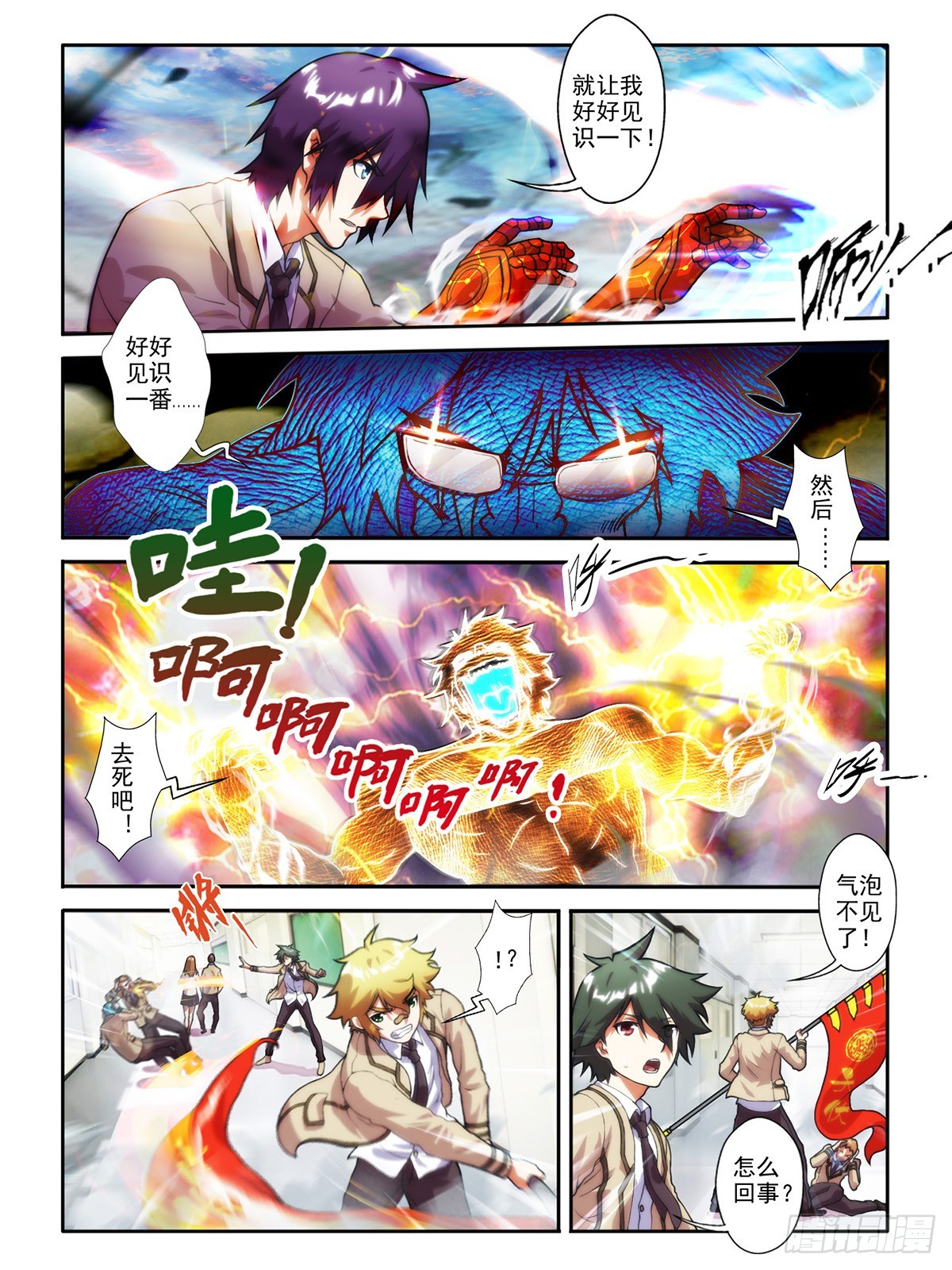 第二十六话-第26话