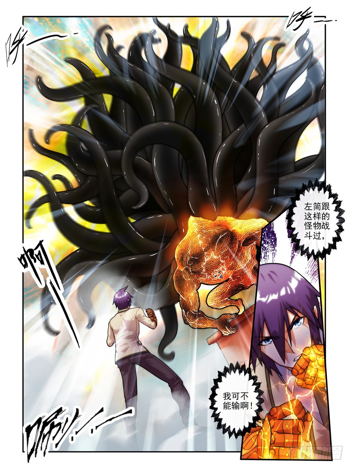 第二十六话-第26话