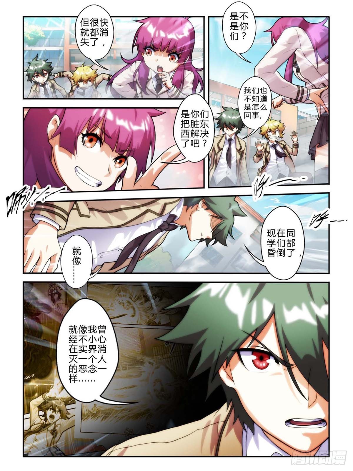 第二十八话-第28话