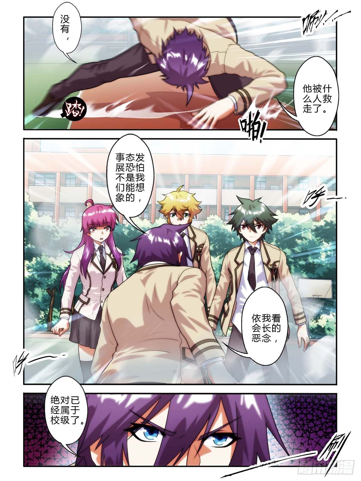 第二十八话-第28话