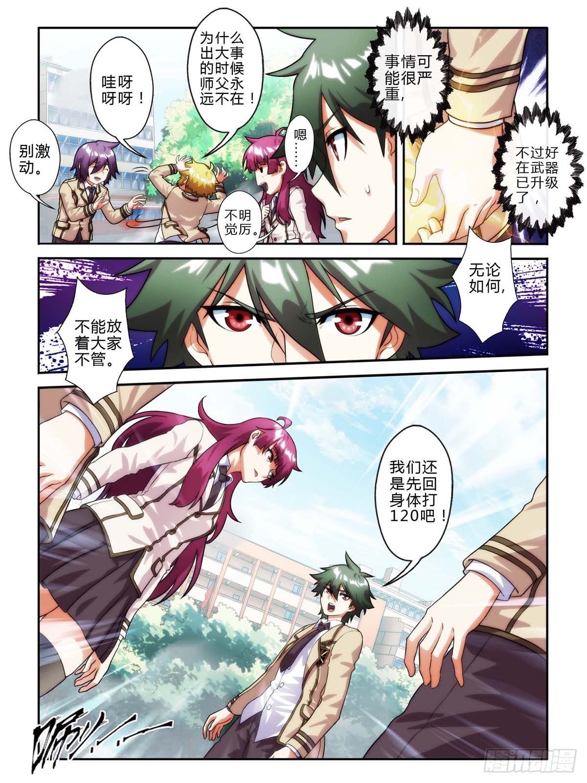 第二十八话-第28话