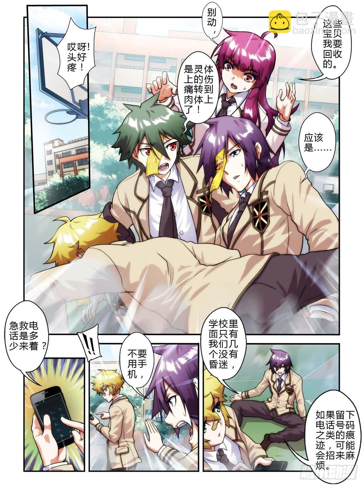 第二十八话-第28话