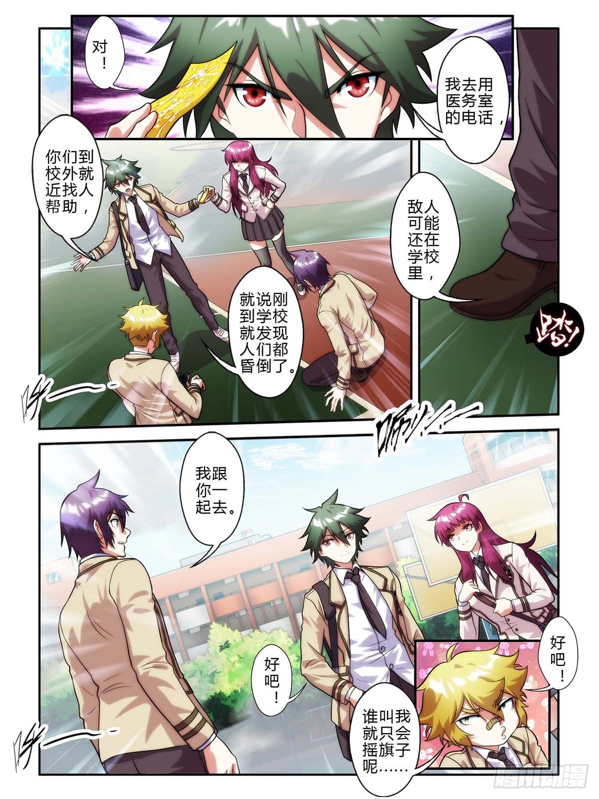 第二十八话-第28话