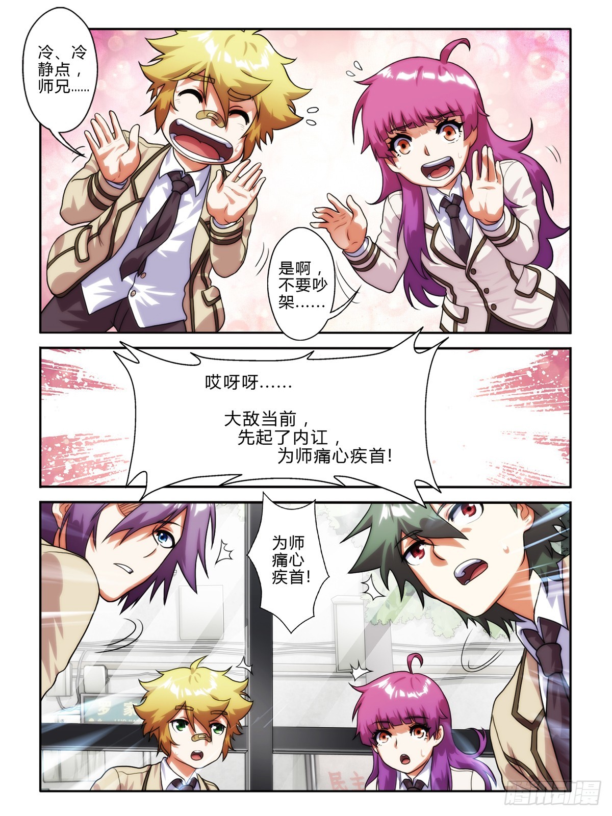 第三十话-第30话