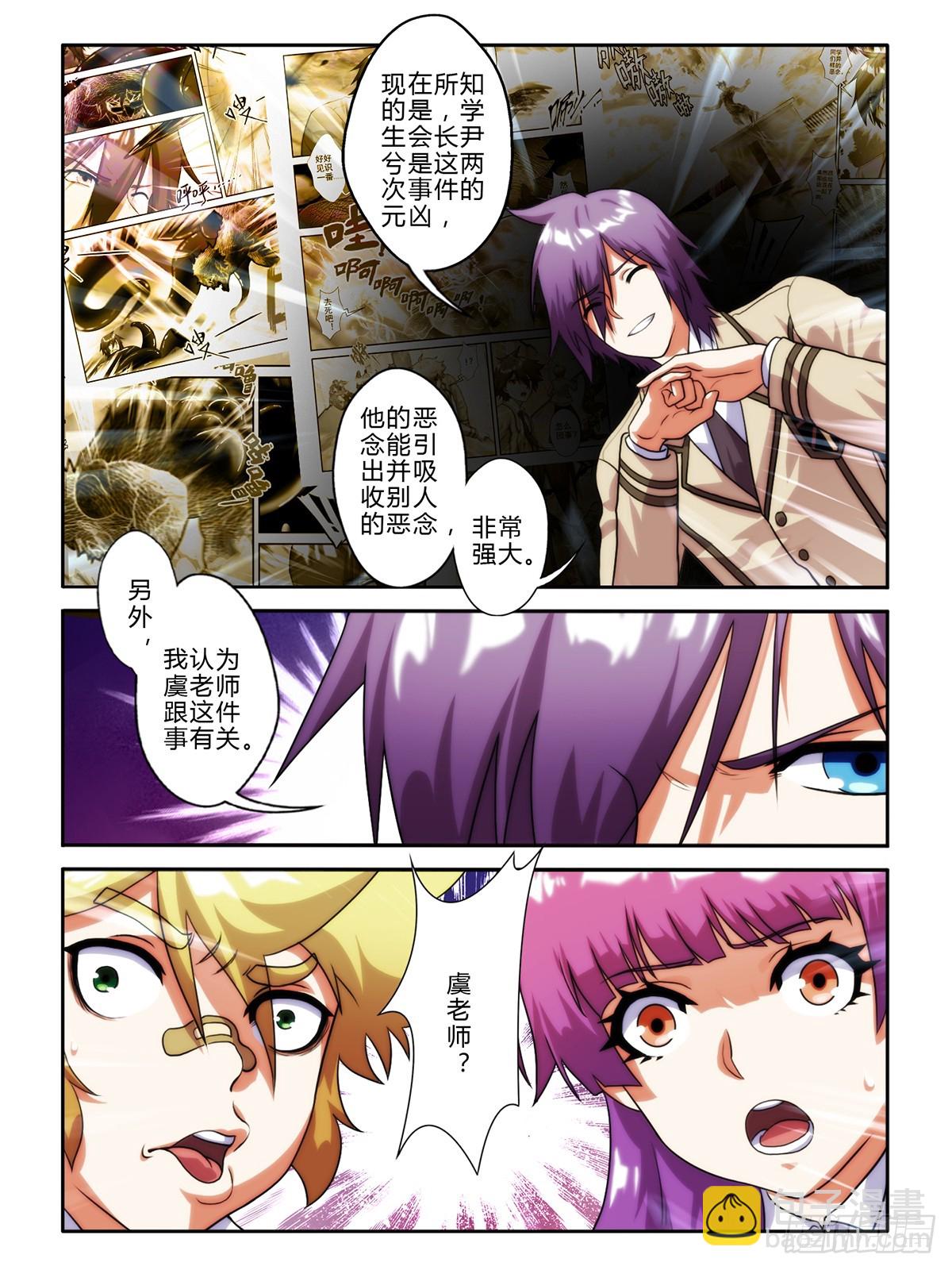 第三十话-第30话