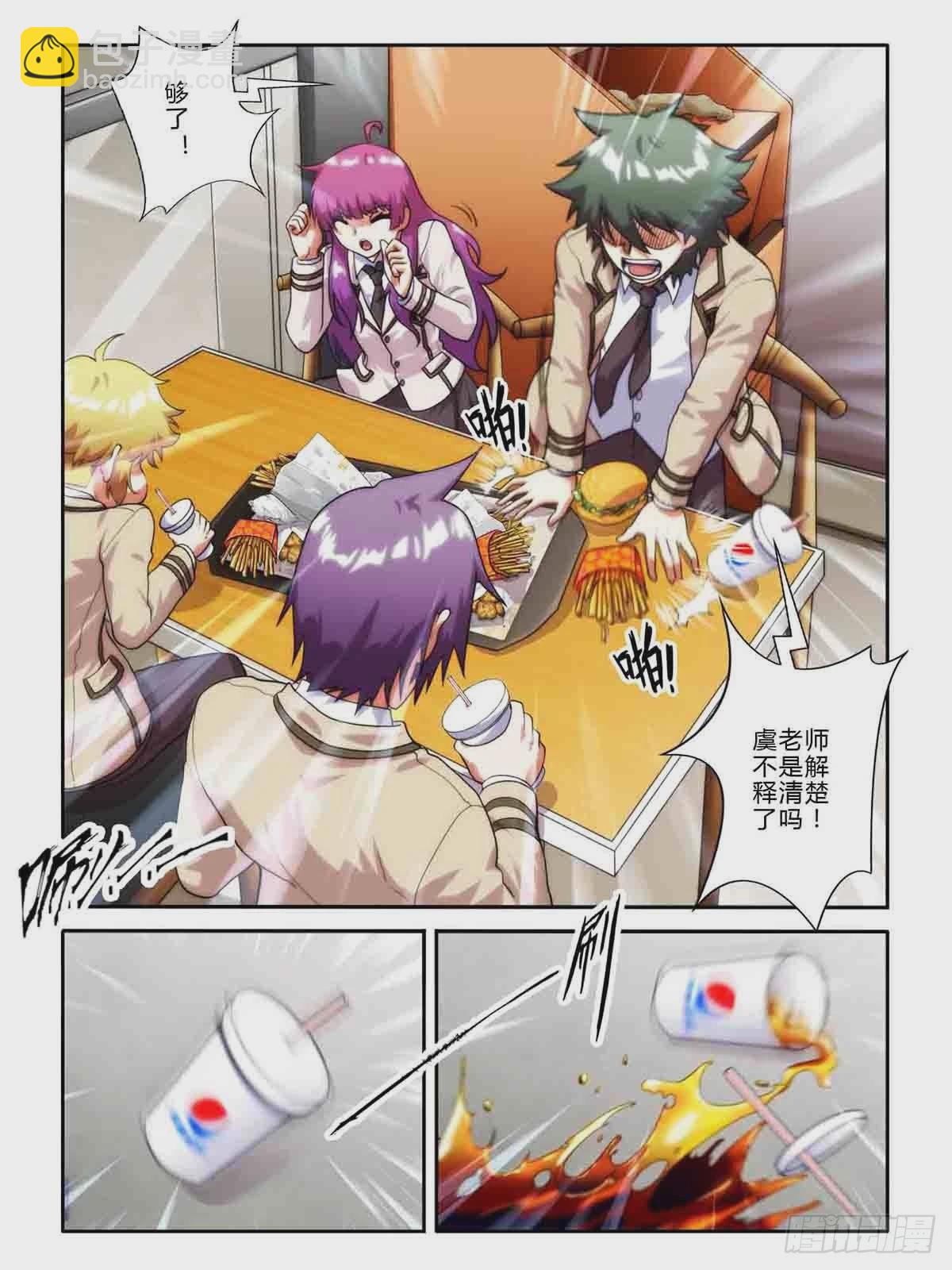 第三十话-第30话