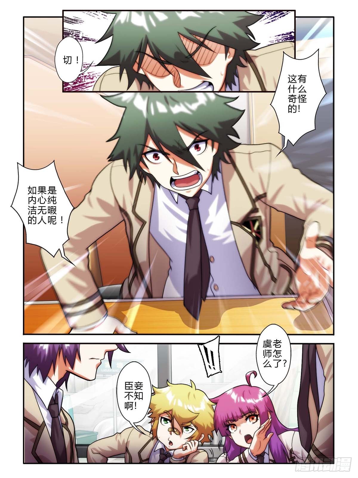 第三十话-第30话