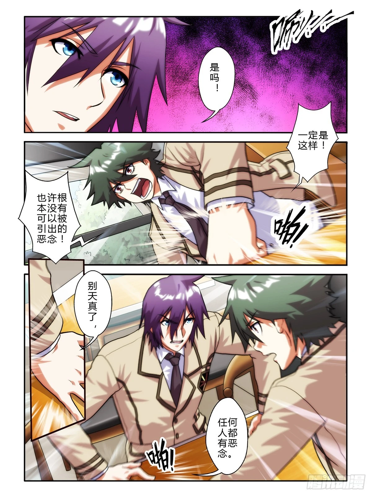 第三十话-第30话