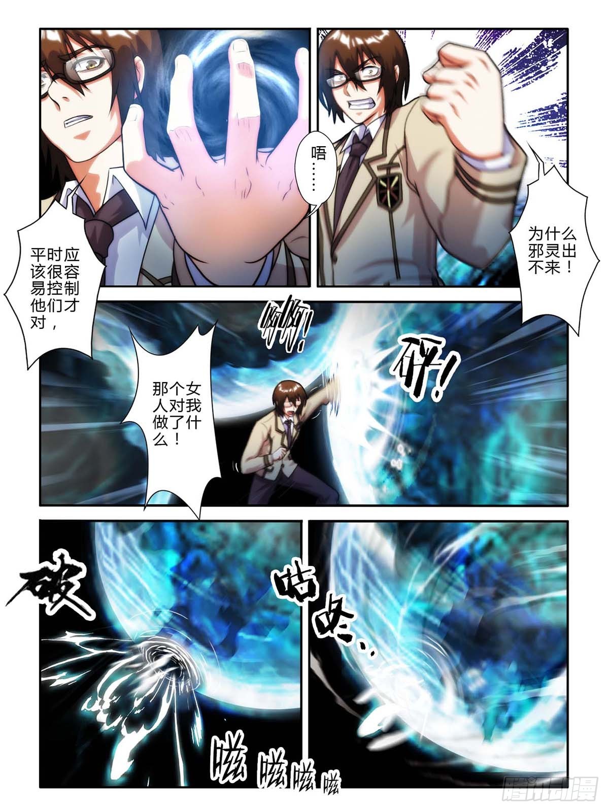 第三十六话-第36话